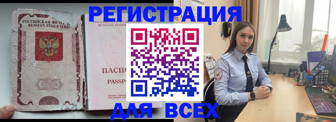 прописка гарантия в Обояни