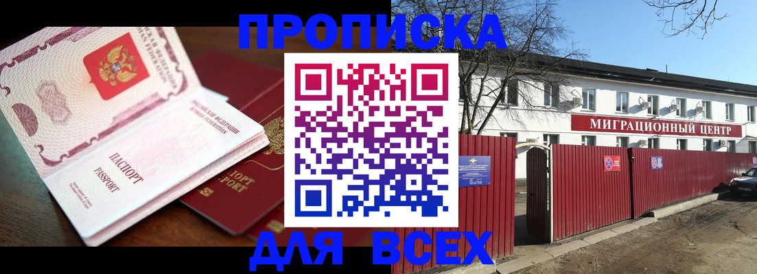 временная регистрация гарантия в Обояни